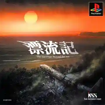 Hyouryuuki - The Reportage Beyond the Sea (JP)-PlayStation